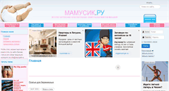 Desktop Screenshot of mamysik.ru