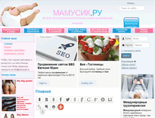 Tablet Screenshot of mamysik.ru